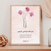 Islamic Decor Printable Quranic Quotes, Posters, Art, Muslim, Islamic ...