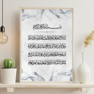Islamic Decor Printable Ayatul Kursi Frame, Posters, Muslim, Islamic ...