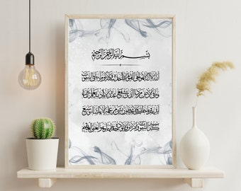 Ayatul Kursi Islamic Calligraphy Art Print (Digital Download)