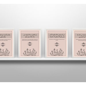 Islamic Calligraphy Art Prints: Quran Quotes, Set of 4 (Digital Download)