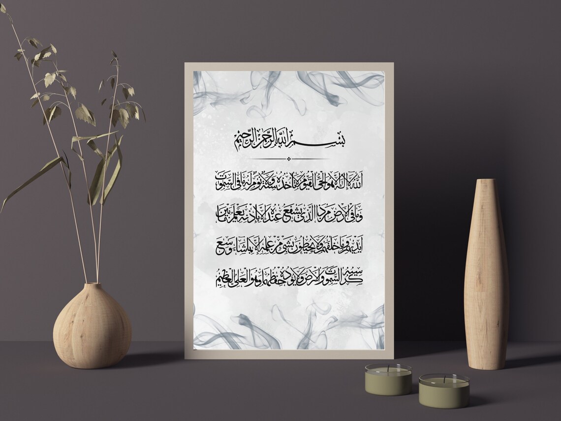 Islamic Decor Printable Ayatul Kursi Frame, Posters, Muslim, Islamic ...