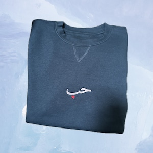 Arabic Love Hab Embroidered Sweatshirt | Personalised Gift Idea | Eid Gift Sweatshirt | Birthday Gift Jumper