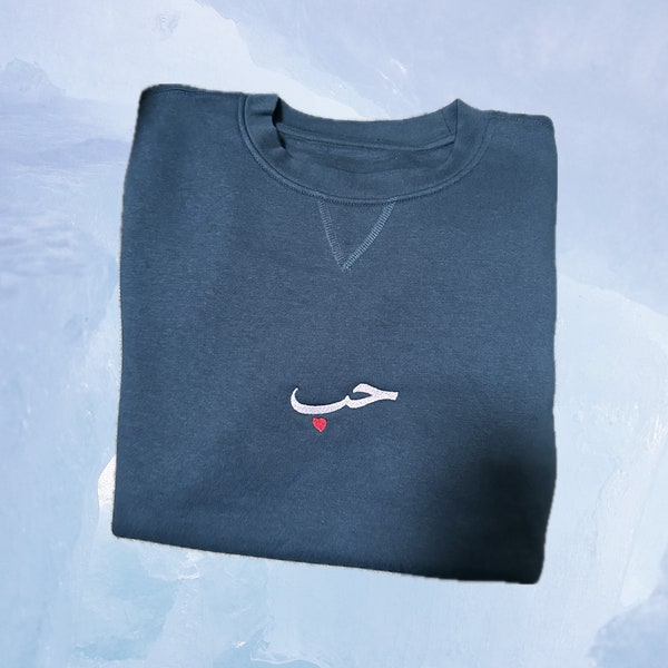 Arabic Love Hab Embroidered Sweatshirt | Personalised Gift Idea | Eid Gift Sweatshirt | Birthday Gift Jumper