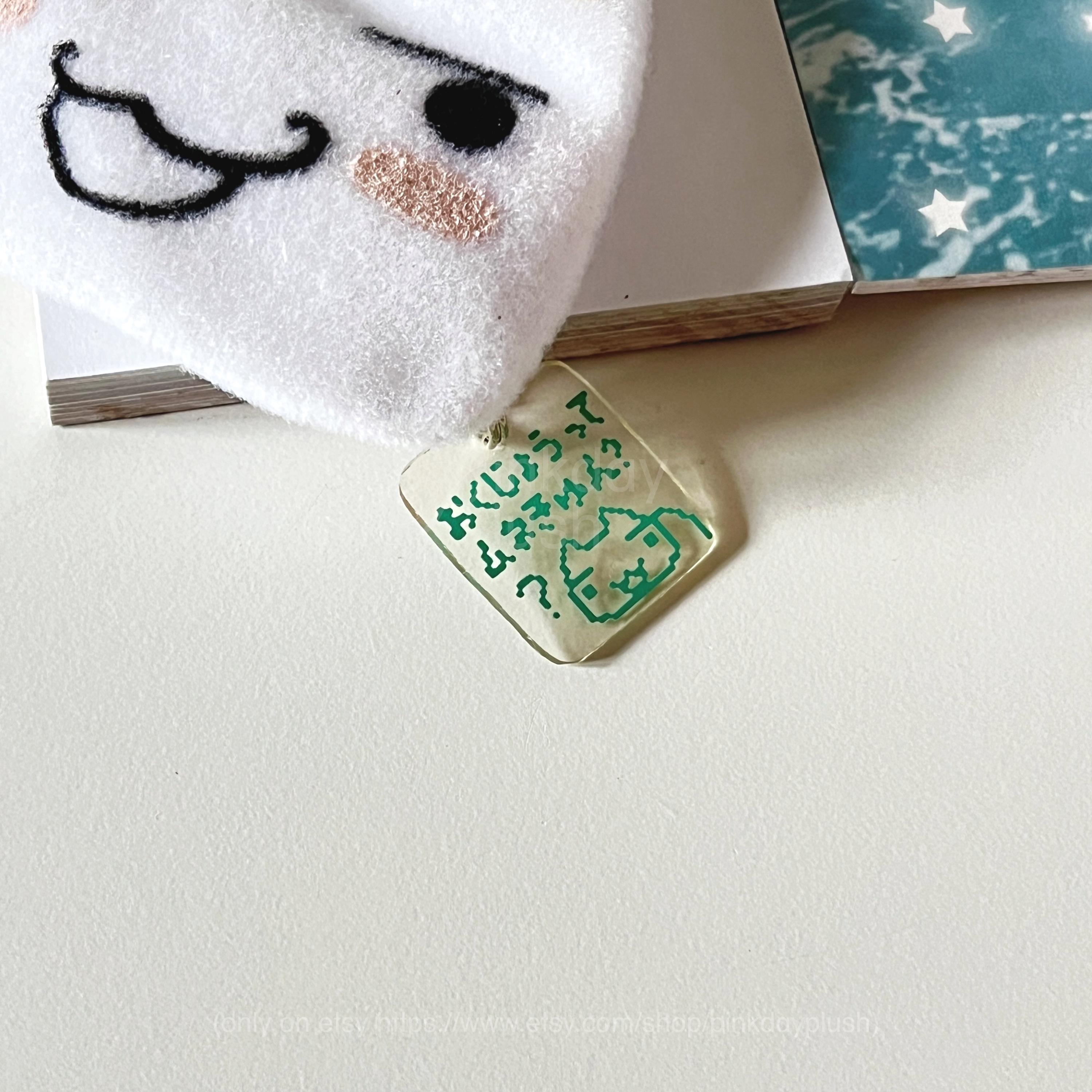 どこでもいっしょ 井上トロ ぬいぐるみコインケース＆ボールチェーン 
