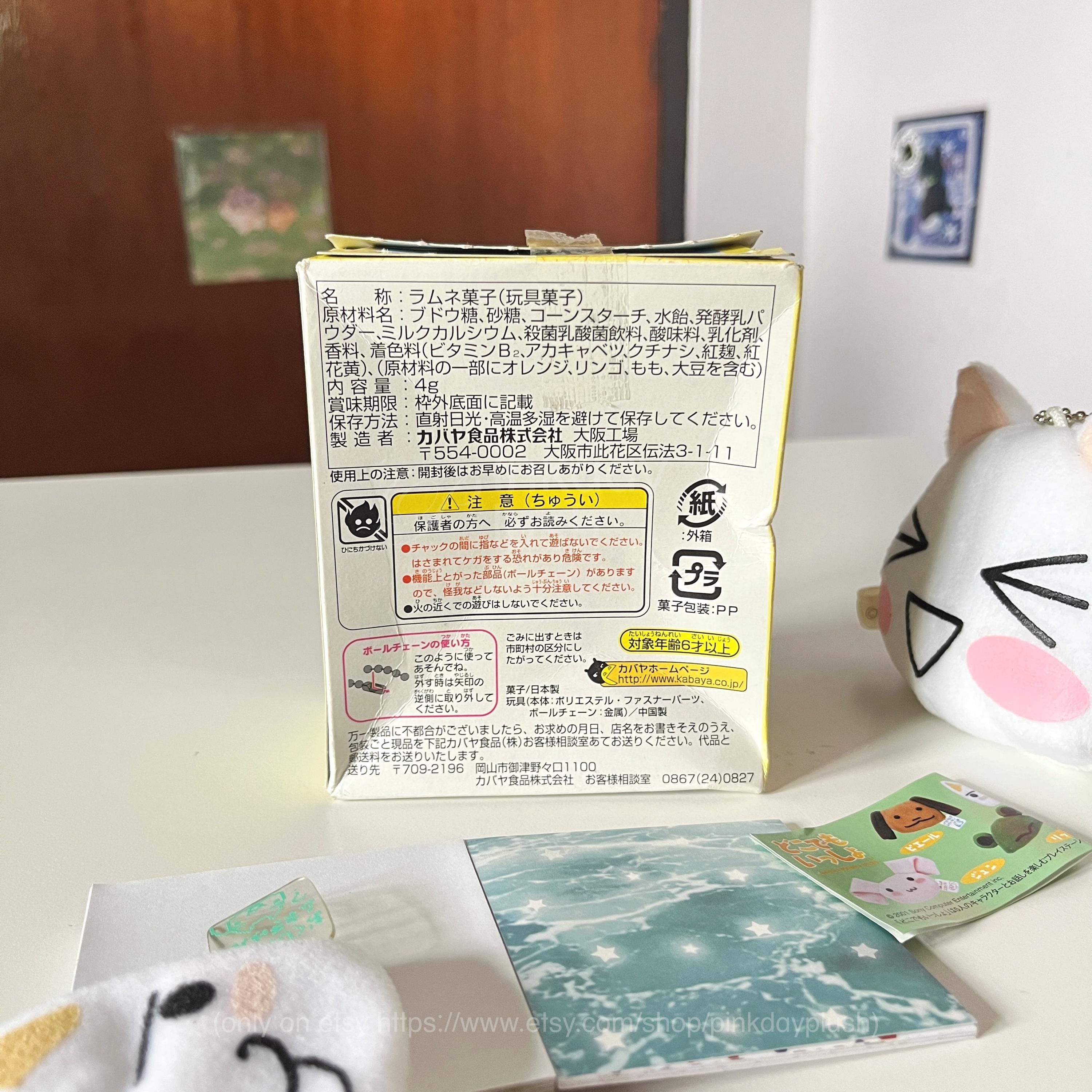 どこでもいっしょ 井上トロ ぬいぐるみコインケース＆ボールチェーン