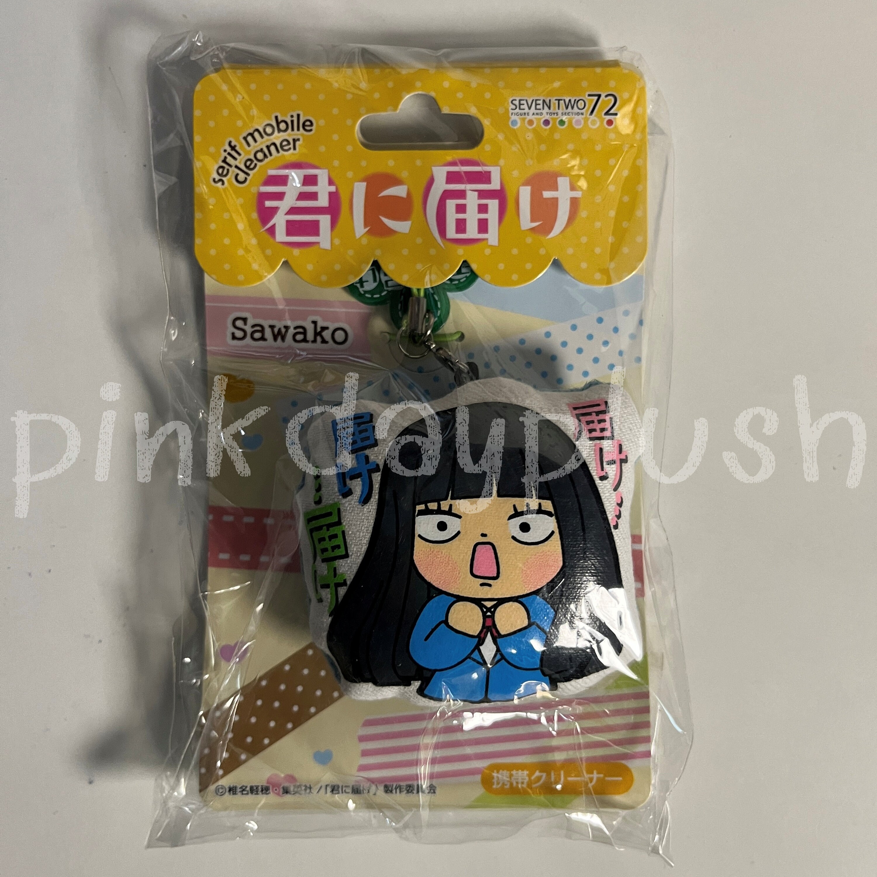 君に届け 番外編 龍と千鶴｜島風ひゅーが