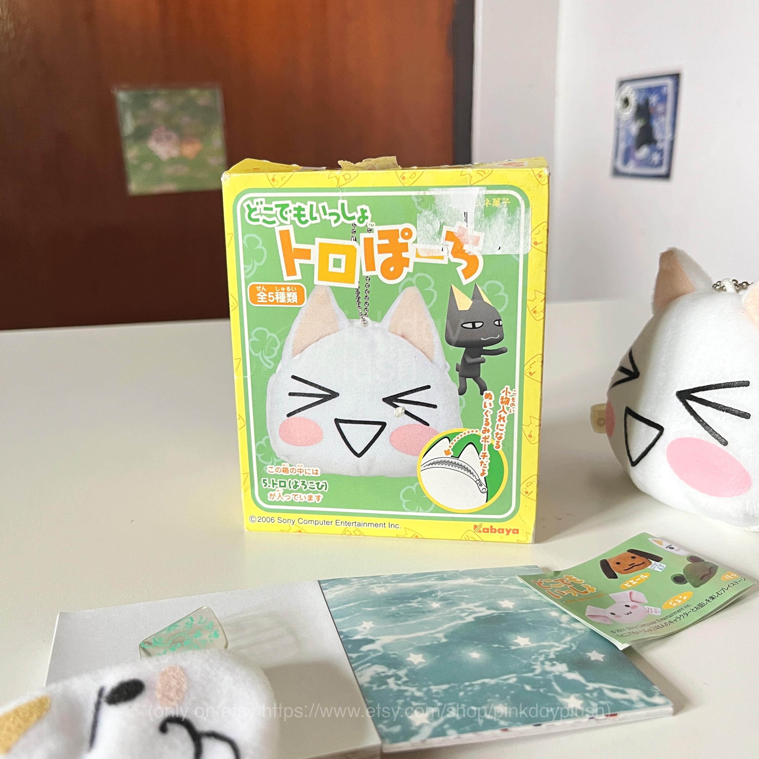 どこでもいっしょ 井上トロ ぬいぐるみコインケース＆ボールチェーン