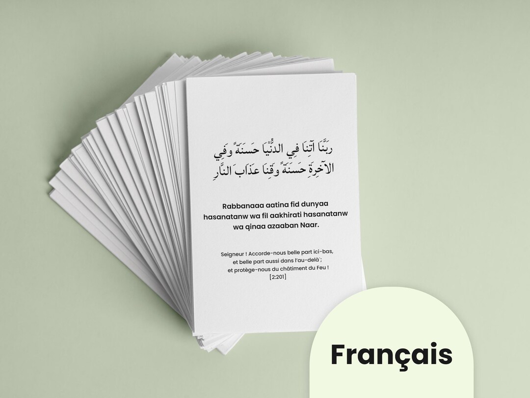 Les 40 Rabbana Douas Fran aises Du Coran Cartes De Doua Islamique les-40-rabbana-douas-fran-aises-du-coran-cartes-de-doua-islamique