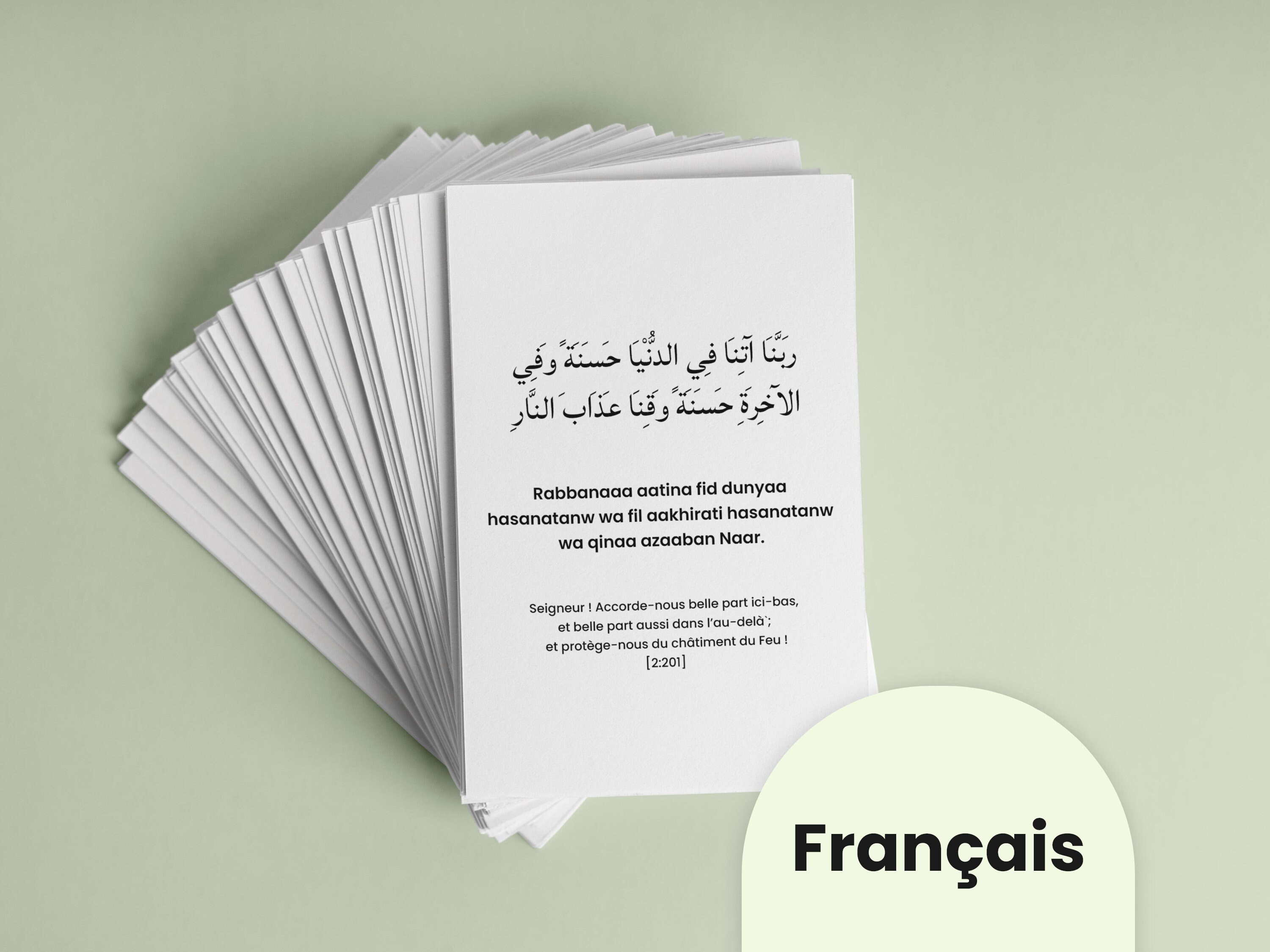Les 40 Rabbana Douas Françaises Du Coran - Cartes De Doua Islamique