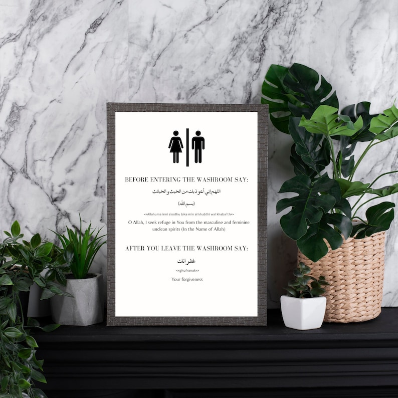 Bathroom Dua Wall Art Islam Toilet Dua for Restroom Wall Black and