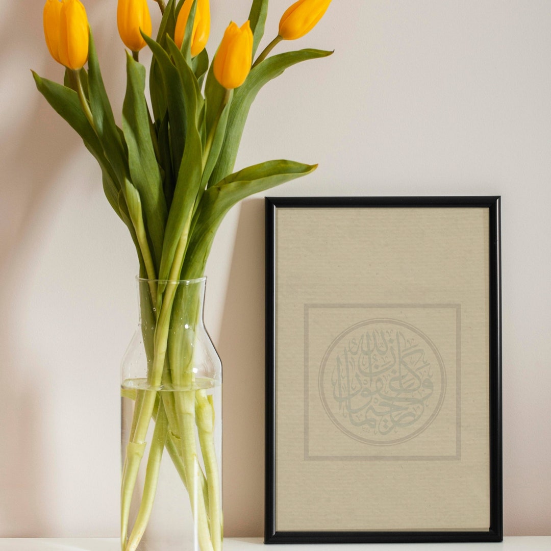 Vintage Quran Verse Wall Art Islamic Vintage Styled Wall Art Etsy