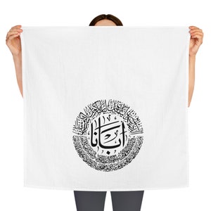 Arabic Lord's Prayer Christian Tea Towel