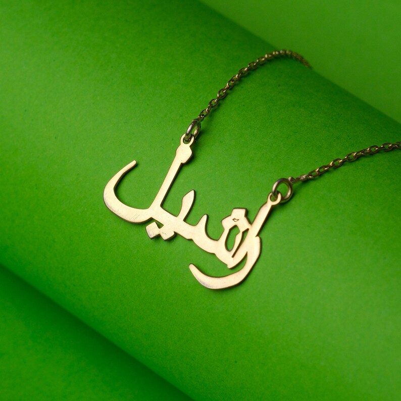 arabic-name-necklace-real-gold-necklace-arabic-necklace-gold-arabic