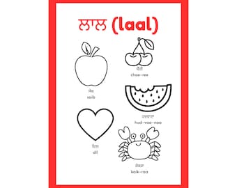 Aprende Punjabi - Colores y formas en Gurmukhi