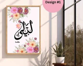 Custom name print Arabic English Personalised Name Personalised Arabic name Printable Custom Name Arabic poster Digital Download