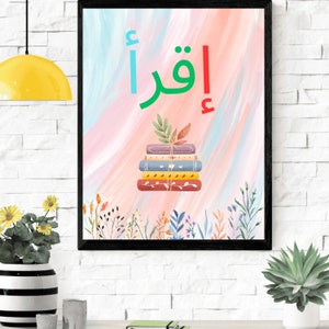 Iqra | Quran Quote Poster | Arabic poster | Read Poster | Nursery Art | Nursery Printable | Muslim Wall Art Printable | Digital download