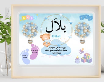 Birth poster teddy bear | Birth board | birth data poster balloons | birth announcement | Islamic Dua birth poster | Baby Boy| Baby Girl