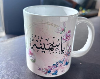 Custom name print Arabic English Mug design Personalised Name Personalised Arabic name Printable Custom Name Arabic poster Digital Download