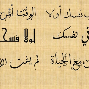 May include: Arabic calligraphy in black ink on a beige background. The text reads: "Love yourself first. Time is the most valuable thing you own. Don't give up on hope. It's never too late to start over."