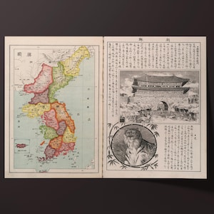 1906 年の韓国地図 | 山根明里 | 韓国のアーカイブ地図 | カラフルな地図 | 歴史地図 | 収集価値のある壁アート地図 | 教室用ポスター