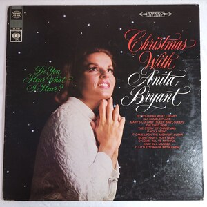 Anita Bryant ~ LP Vinyl Record ~ Do You Hear What I Hear? Christmas With ~ Columbia Records ~ Holiday