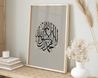 Islamic Poster Print | Shahada | La Ilaha Illallah | Printable Muslim Wall Art | Islamic Arabic Calligraphy | Beige Minimalist