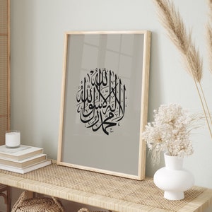 Islamischer Posterdruck | Shahada | La Ilaha Illallah | Druckbare muslimische Wandkunst | Islam Arabische Kalligraphie | Beige minimalistisch