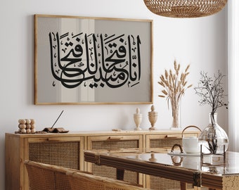 Islamic Poster Print | Dua | Inna fatahna laka fathan | Printable Muslim Wall Art | Islamic Arabic Calligraphy | Beige Minimalist