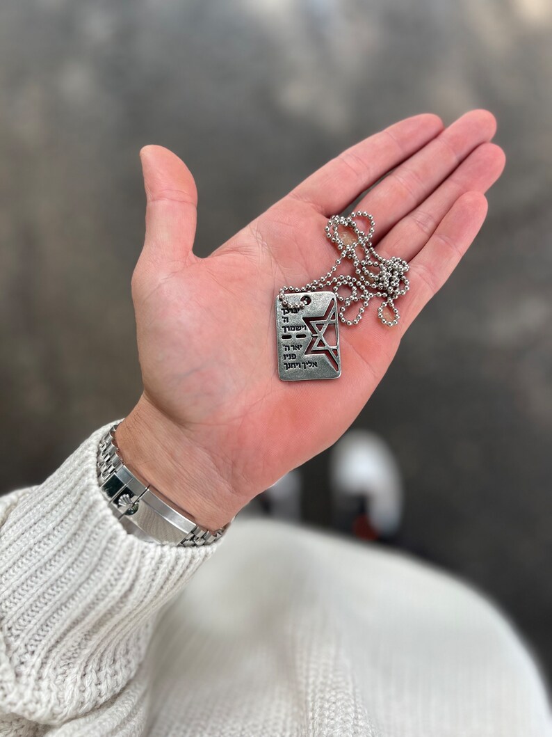 The Priestly blessing dog tag. Bring them home now dog tag. Israel military necklace. Stand with Israel. Made in Israel. Support Israel. image 1