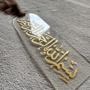 Islamic Acrylic Bookmark with Quran Verse | Elegant Quran Gift | Muslim Book Lover Gift | Ramadan Bookmark | Eid Gift for Readers
