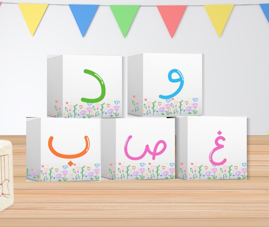 Printable Arabic Alphabet Activity Printable Arabic Letter Activity for ...