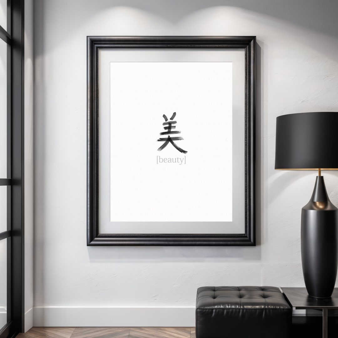 Beauty bi Kanji Poster, Japanese Wall Art, Living Room Art, Minimalist