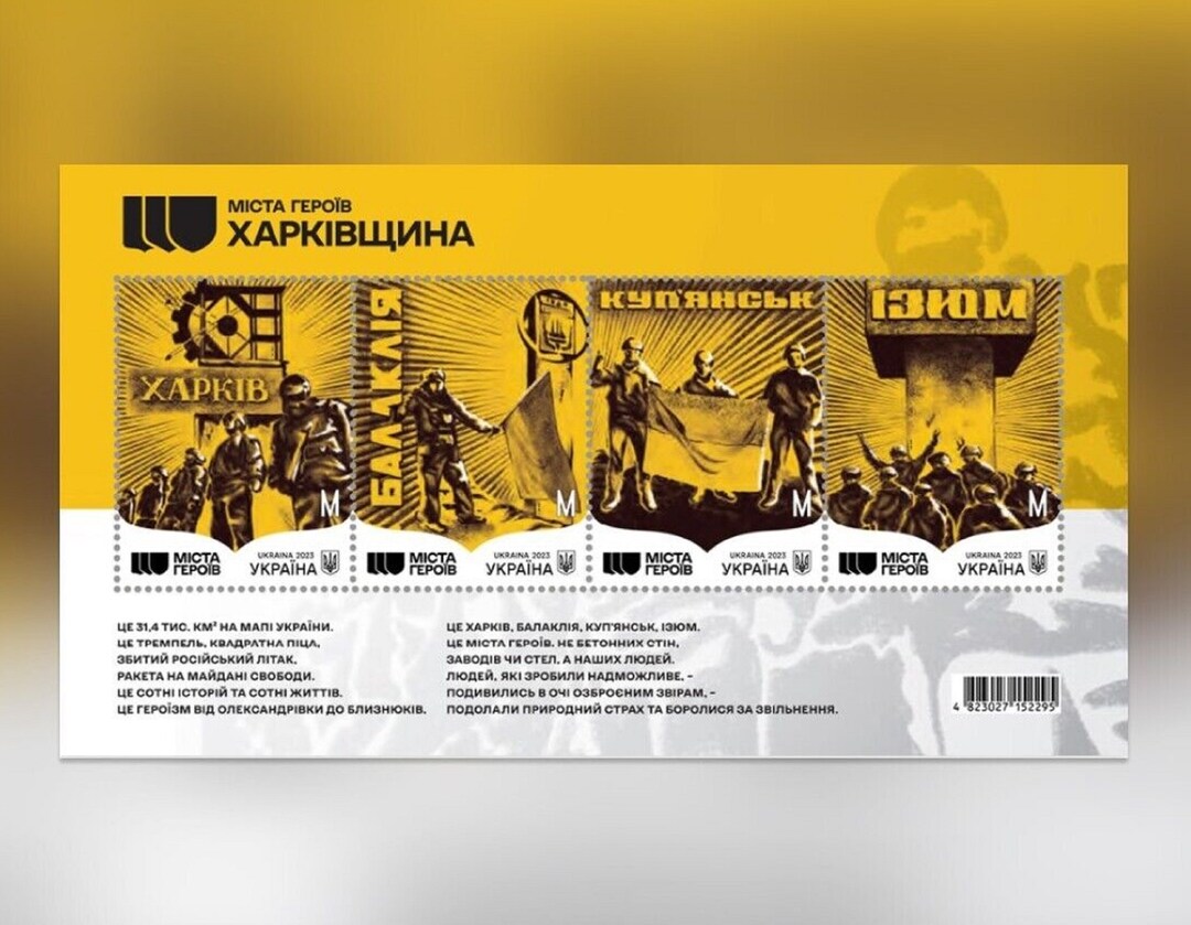NEW Limited Ukrainian Stamps Set of Stamps Cities of Heroes Kharkiv Region Ukrainian History WAR
