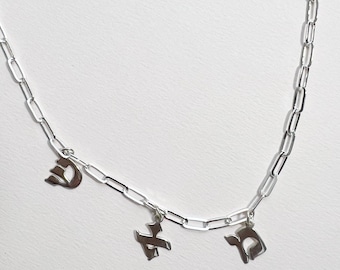 Hebrew Name Necklace: Sterling Silver Paperclip Chain, Jewish Jewelry