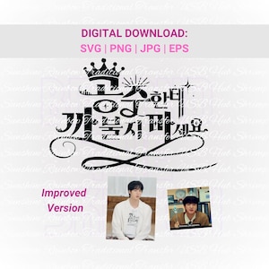 Prinzessin Jin Agenda T-Shirt SVG PNG, Geschenk für ARMY, Kpop Clip Art, Vektordateien, Kpop Aufkleber Aufkleber, Kpop svg, printable