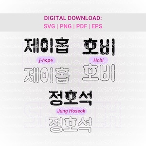 Hobi jhope Korean Svg Png, Kpop Vector Cut Files, Bundle Svg, Calcomanía con insignia de jhope, Clip Art de Hobi, Hope on Stage, Imprimible