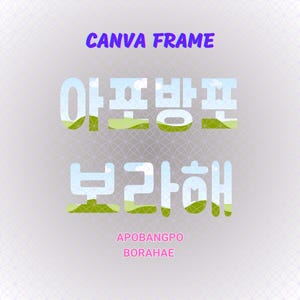 Paquete de marcos de Canva de Borahae Apobangpo, fotos con función de arrastrar y soltar, fondo de plantilla editable, diseño de collage de fotos por sublimación PNG, imágenes prediseñadas de Kpop