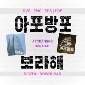 Apobangpo Borahae Svg, ik paarse je, ARMY Forever Bts Forever, vectorbestanden knippen, Bts-sticker, Bts-illustraties, Bts Svg, afdrukbare