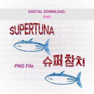 Bts jin super tuna - Etsy 日本