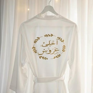 Arabic Bride Abaya: Personalized Wedding Heat Transfer Sticker