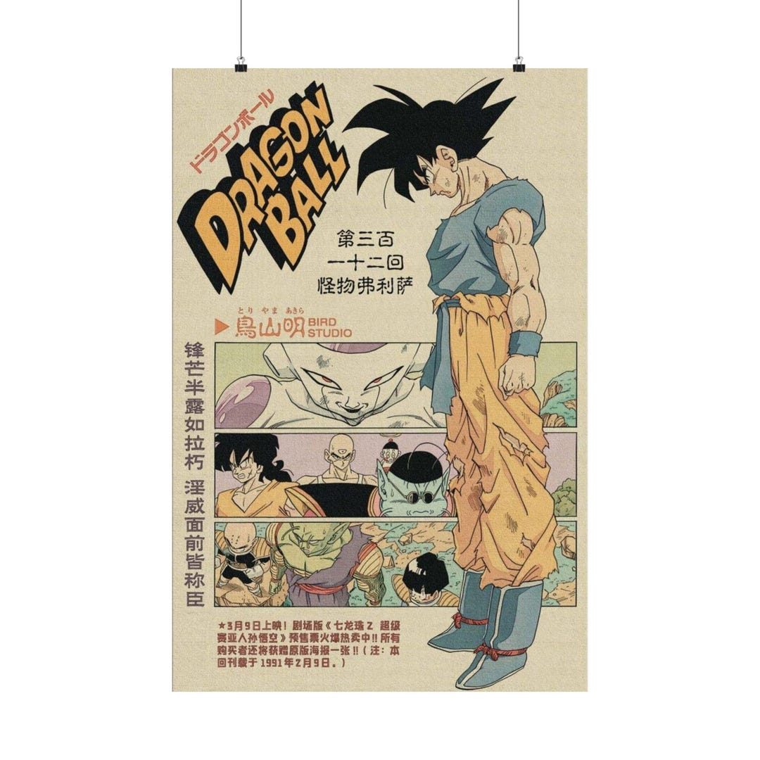 Dragon Ball Goku Vintage Anime Poster Matte Vertical Poster | Retro ...