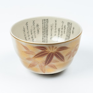 Kutani Matcha Chawan with Red and Gold Bamboo Motif and Kuzushiji Calligraphy Decoration 九谷色絵金彩竹波細字文茶碗