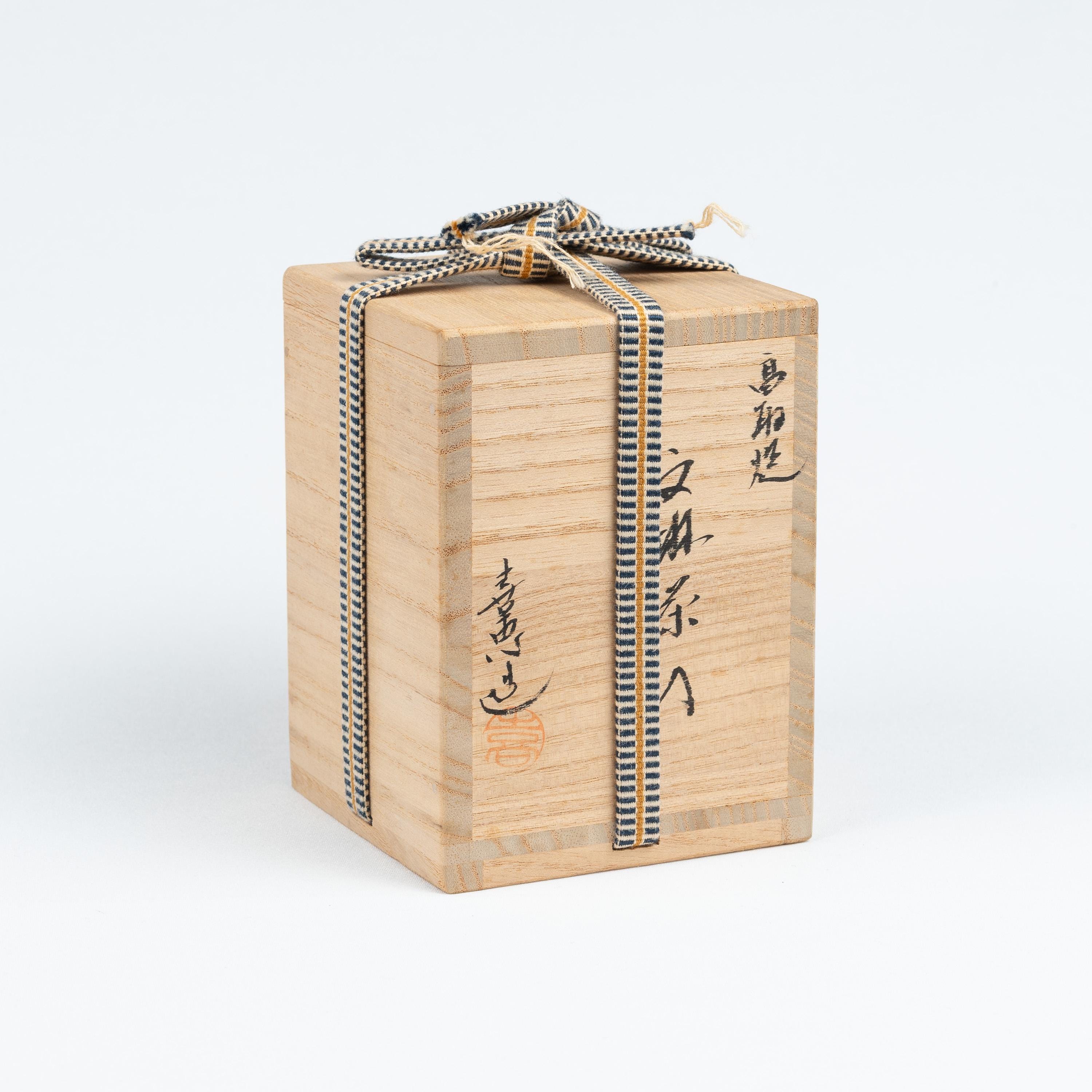 楽山 高取 文林茶入 茶道具 楽山 高取 文林茶入 茶道具