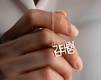 Korean Name Necklace: Custom Hangul Pendant, Personalized Kpop Jewelry