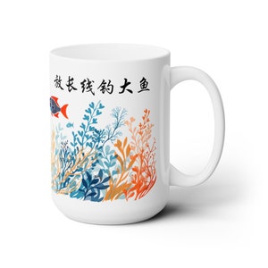 Chinese Style Ceramic Mug 15oz