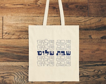 Shabbat Shalom Tote Bag, Good Shabbos Gift Bag, Shabbat Bag, Shabbat Shalom, Jewish Gift Hebrew Letters, Jewish Holiday Bag for Synagogue