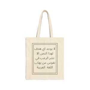 Arabic Writing Cotton Canvas Tote Bag