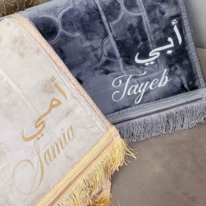 Tapis de prière personnalisé, pour couple, enfant, cadeau de fête, de l'Aid, de mariage, d'anniversaire, Ramadan, islamique de mutant,hajj image 3