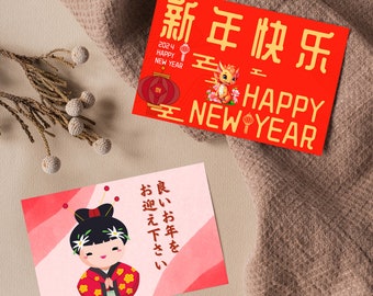 6  cute Japanese New Year card designs. Including a variety of styles - from classic, cute to sophisticated. 148 x 105 mm designs.