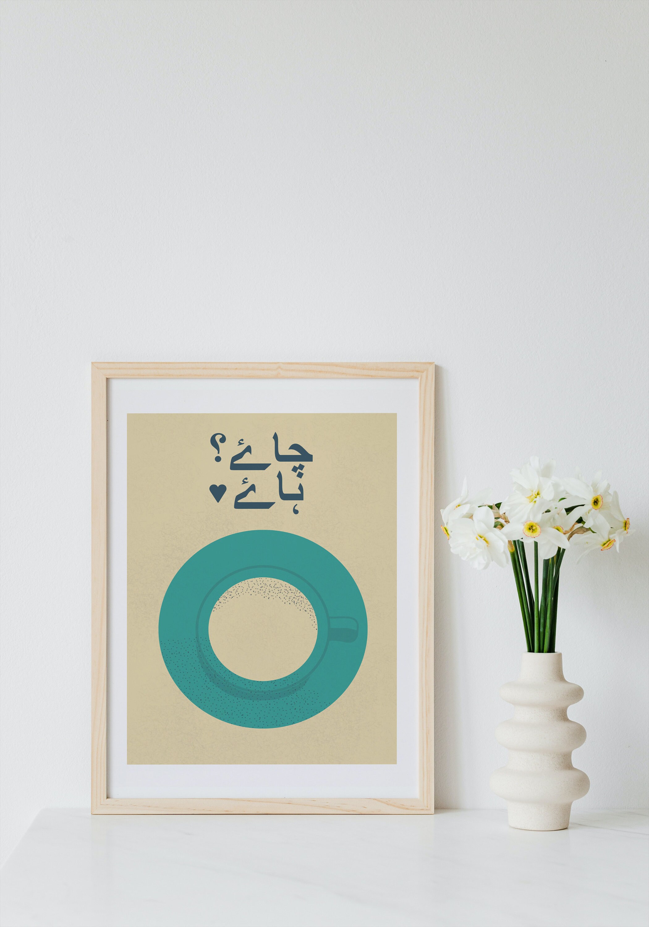 Urdu Tea Lovers Quote Printable Retro Style Wall Art Desi Etsy